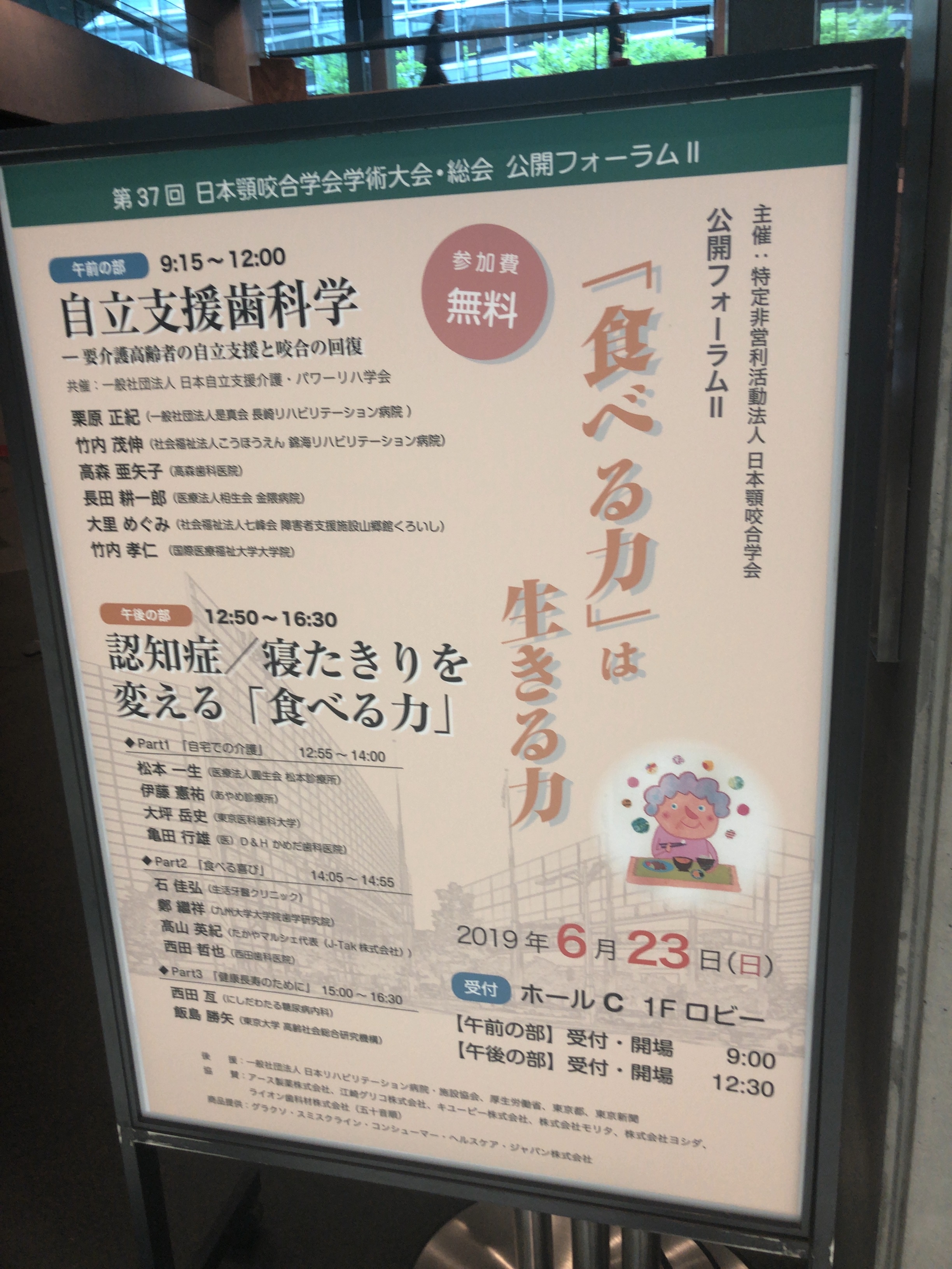 学会