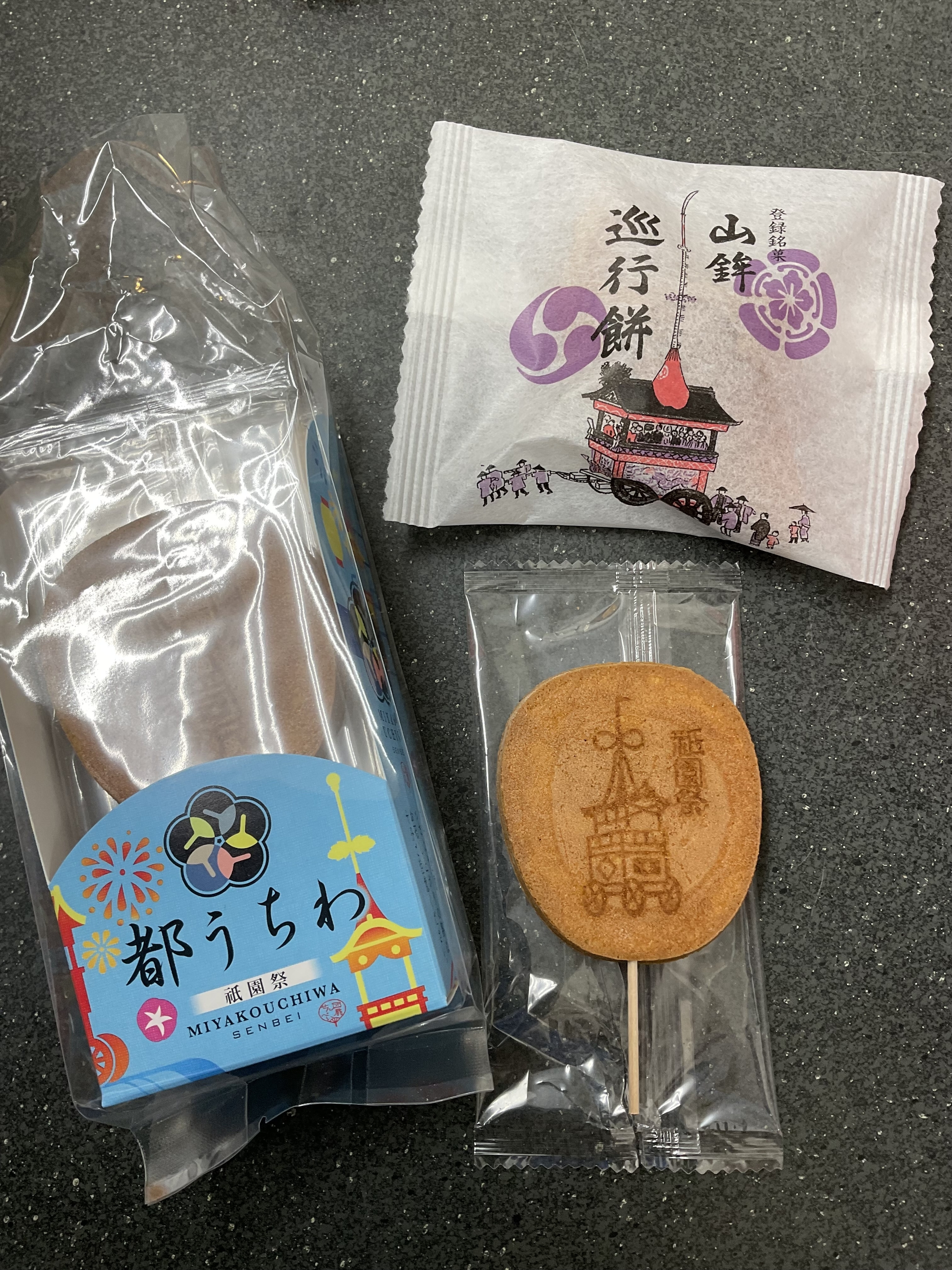 お土産
