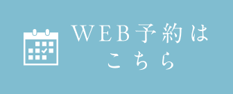 24時間お問い合わせ