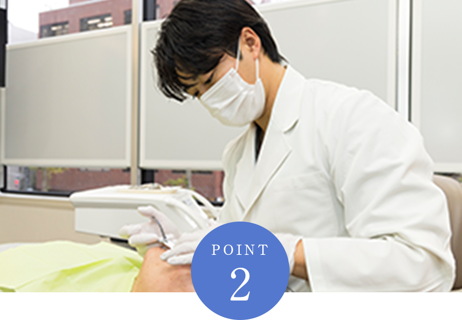 ぴったりの治療が選べる